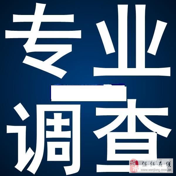 上海侦探公司收费_南京侦探公司收费_上海私家侦探收费